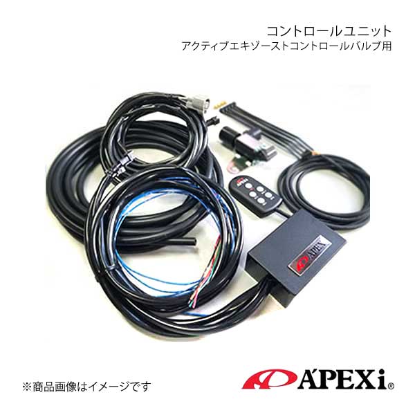 A PEXi アペックス アクティブエキゾーストコントロールバルブ コントロールユニット バルブ部内径： 433 A002 :433 a002 qq e 2943s:車楽院