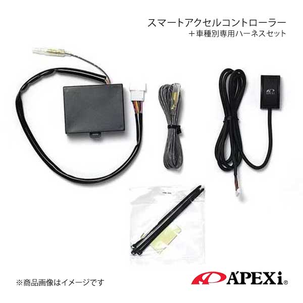 A'PEXi スマートアクセルコントローラー+車種別専用ハーネス一セット ランサーエボリューション10 07/10- CZ4A 4B11 410-A001+417-A019｜syarakuin-shop