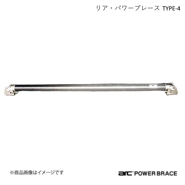 ARC カーボン POWER BRACE TYPEⅣ BMW ARC オートリファイン リア・パワーブレース TYPE-4 カーボン BMW X1