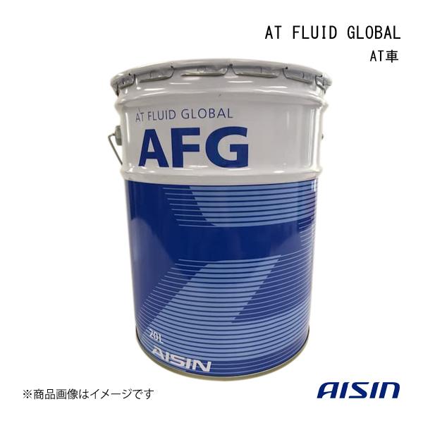 世界的に世界的にAISIN アイシン AT FLUID GLOBAL AFG 20L AT車 DEXRON ATF4020 オイル、バッテリーメンテナンス用品 