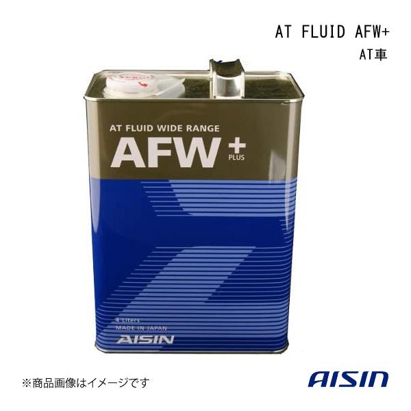 AISIN アイシン AT FLUID AFW  4L AT車 アミックスATF D3-SP ATF6004