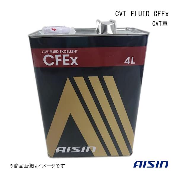 ワンピなど最旬ア！ワンピなど最旬ア！AISIN アイシン CVT FLUID CFEx 4L CVT車 4L CVTフルードNS-2 CVTF7004  オイル、バッテリーメンテナンス用品