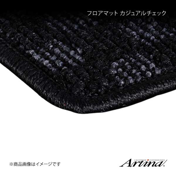 Artina アルティナ フロアマット カジュアルチェック グレー/ブラック