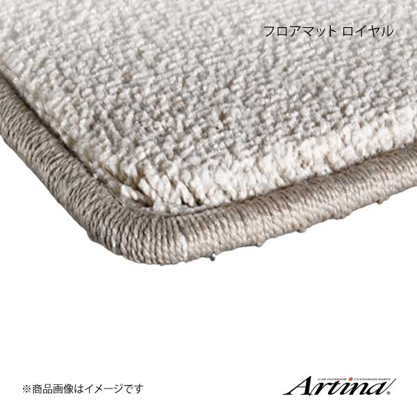 Artina アルティナ ステップマット ロイヤル ベージュ エルグランド E52 H22.08〜｜syarakuin-shop