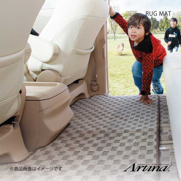 Artina アルティナ ラグマット チェックブラックタイプ サード×1枚 20系 アルファード/ヴェルファイア｜syarakuin-shop