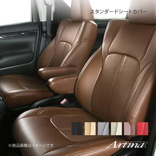 Artina アルティナ スタンダードシートカバー 9603 ブラウン モコ MG22S