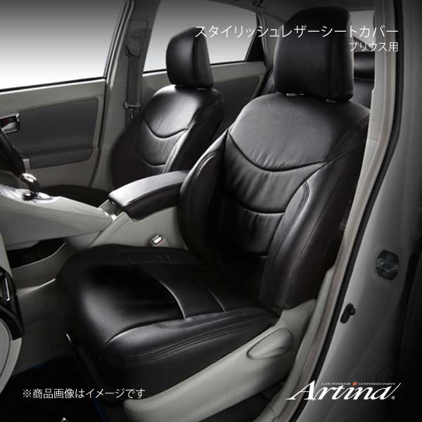 Artina アルティナ スタイリッシュレザーシートカバー プリウス用 2424 ブラック プリウス ZVW30