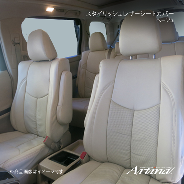 Artina アルティナ スタイリッシュレザーシートカバー 2226 アイボリー ランドクルーザープラド TRJ150/GDJ150 R3/6〜 :atn qq e f2 h 37437s:車楽院