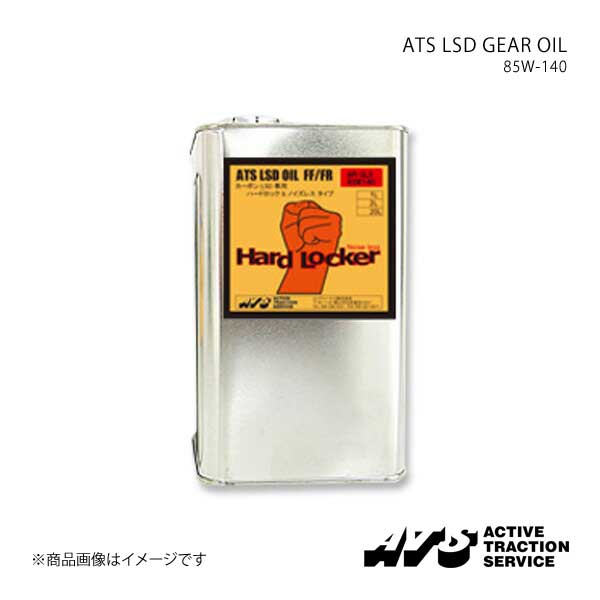 ATS エイティーエス ATS LSD GEAR OIL 85W-140  GL-5 鉱物油 20L缶 R0401-56
