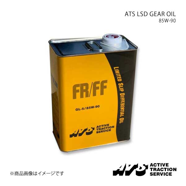 ATS エイティーエス ATS LSD GEAR OIL 85W-90  GL-5 鉱物系 4L缶 R0401-38