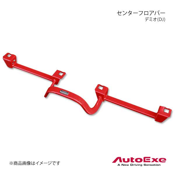 AutoExe オートエグゼ Center Floor Bar センターフロアバー スチール製 デミオ DJ系 2WD車 :mdj4d00 qq e 2:車楽院