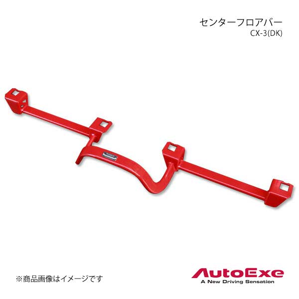 AutoExe オートエグゼ Center Floor Bar センターフロアバー スチール