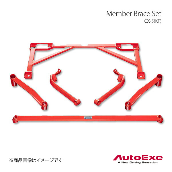 AutoExe オートエグゼ Member Brace Set メンバーブレースセット 1台分