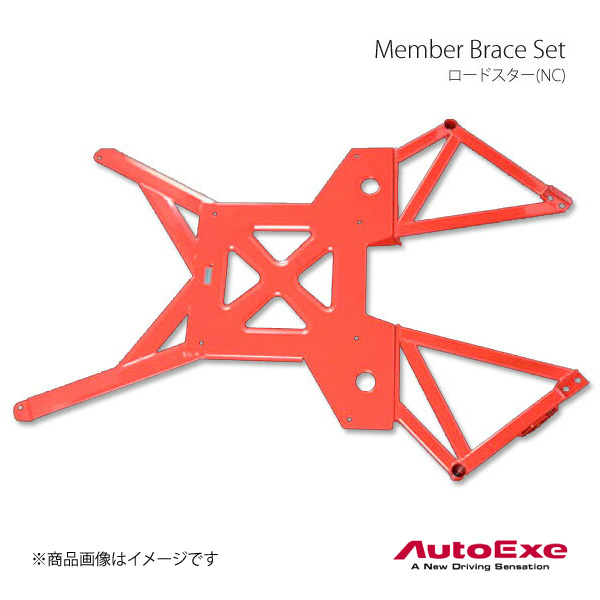 AutoExe オートエグゼ Member Brace Set メンバーブレースセット 1台分セット ロードスター NCEC MT車 :  mnc470-qq-e-16 : 車楽院 Yahoo!ショッピング店 - 通販 - Yahoo!ショッピング