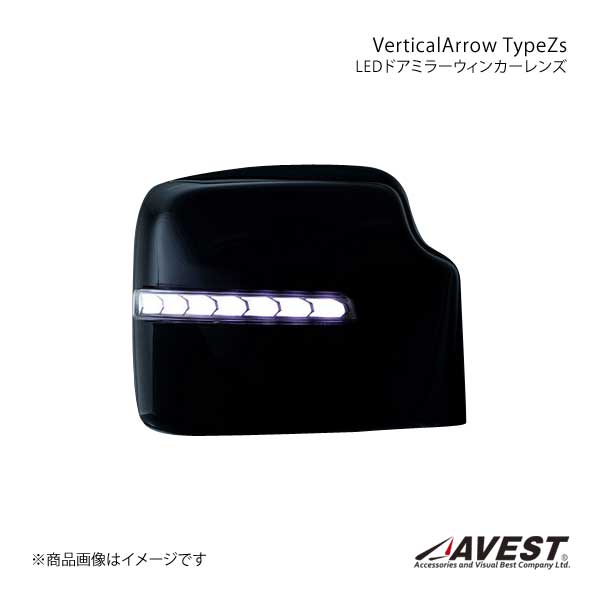 AVEST Vertical Arrow Type Zs LED ドアミラーウィンカーレンズ ジムニーシエラ JB74W メッキカラー:クローム AV 046WB SPACIA CH :avest qq e f2 i 686s:車楽院