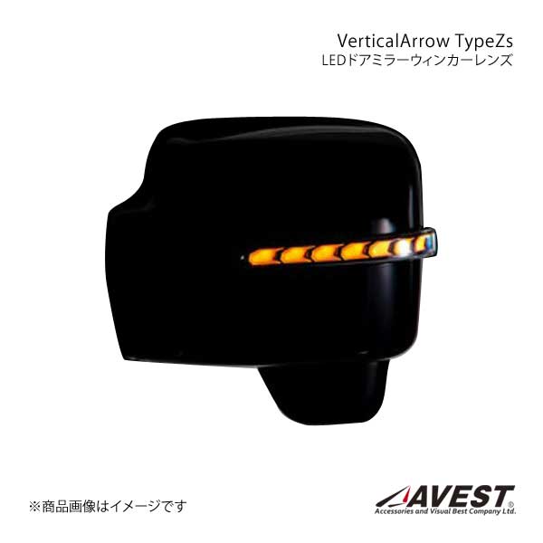 AVEST Vertical Arrow Type Zs LED ドアミラーウィンカーレンズ ワゴンR MH34S メッキカラー:ブロンズゴールド AV 046WB SPACIA P :avest qq e f2 i 699s:車楽院