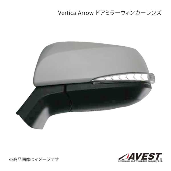 AVEST Vertical Arrow シリーズ ドアミラーウィンカーレンズ アルファード他 30系 インナーブロンズGD&ホワイト - AV-011-W-P｜syarakuin-shop