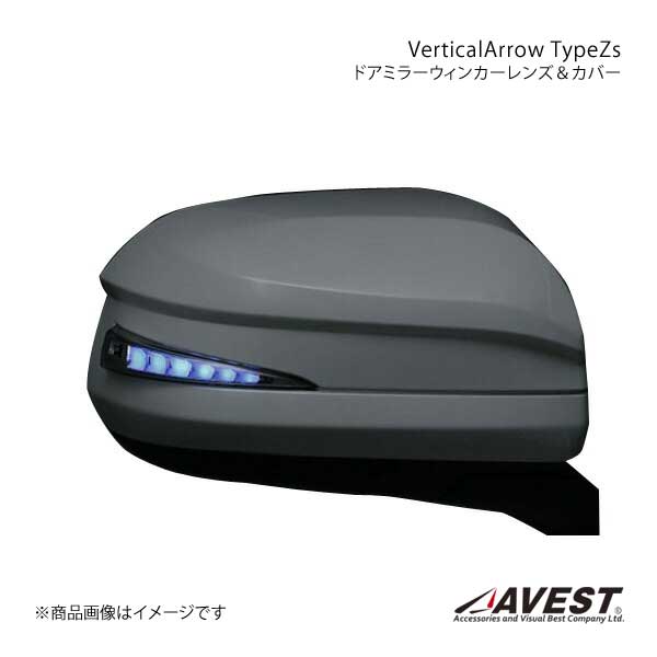 日本製】 AVEST/アベスト Vertical Arrow Type Zs LED ドアミラー