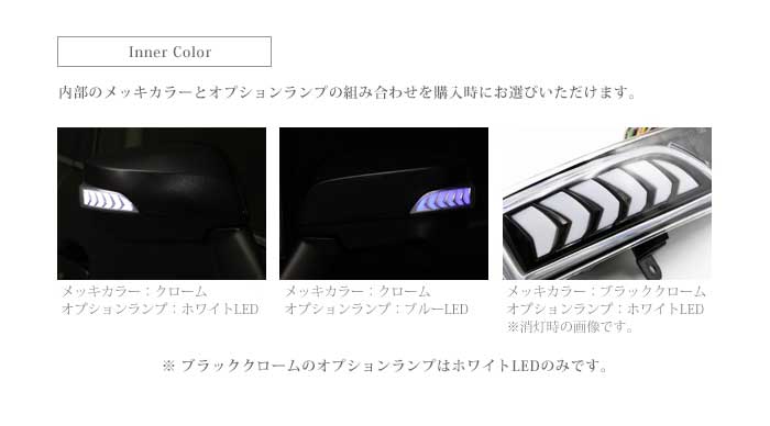 AVEST アベスト VerticalArrow Type Zs 流れるドアミラーウインカー