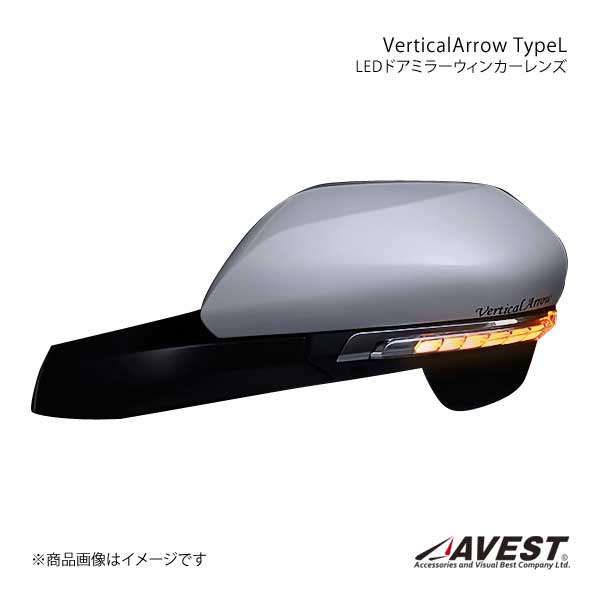 AVEST/アベスト Vertical Arrow Type L LED ドアミラーウィンカーレンズ 純正風スイッチ付 C HR NGX50/ZYX10 クローム/ブルー AV 028 B S :avest qq e f2 i 144s:車楽院