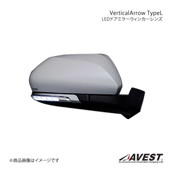 AVEST Vertical Arrow Type L LED ドアミラーウィンカーレンズ 純正風スイッチ付 C HR NGX50/ZYX10 クローム/ホワイト AV 028 W S :avest qq e f2 i 143s:車楽院