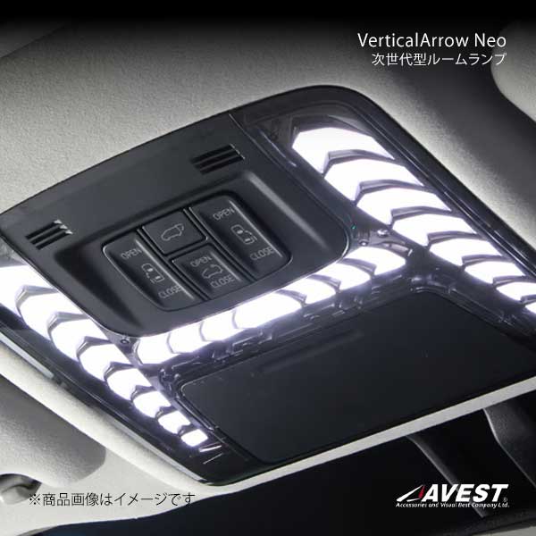 AVEST AVEST VerticalArrow Neo次世代型ルームランプ ブロンズゴールド