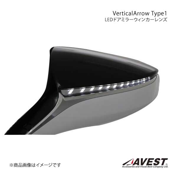 AVEST Vertical Arrow Type 1 LED ドアミラーウィンカーレンズ LS500/500h GVF50/55/VXFA50/55 オプションランプホワイト AV-038-W