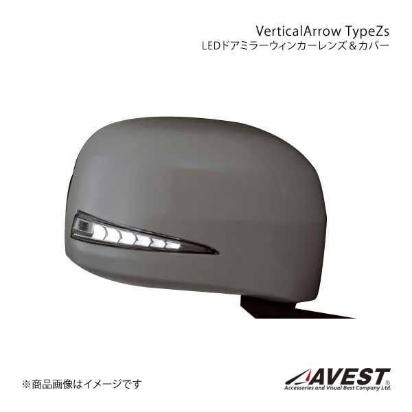 AVEST Vertical Arrow Type Zs LED ドアミラーウィンカーレンズ カバー OPスイッチあり N BOX/N BOX Custom JF3/4 WH 未塗装 AV 041 W NP S :avest qq e f2 i 526s:車楽院