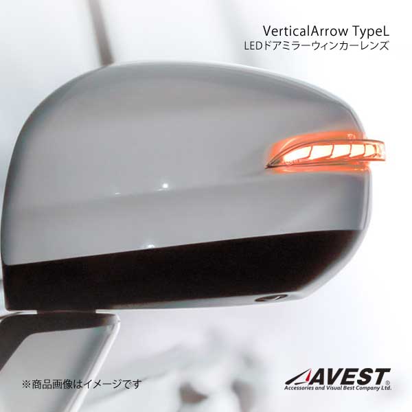 公式】のネット通販 AVEST/アベスト Vertical Arrow Type L LED