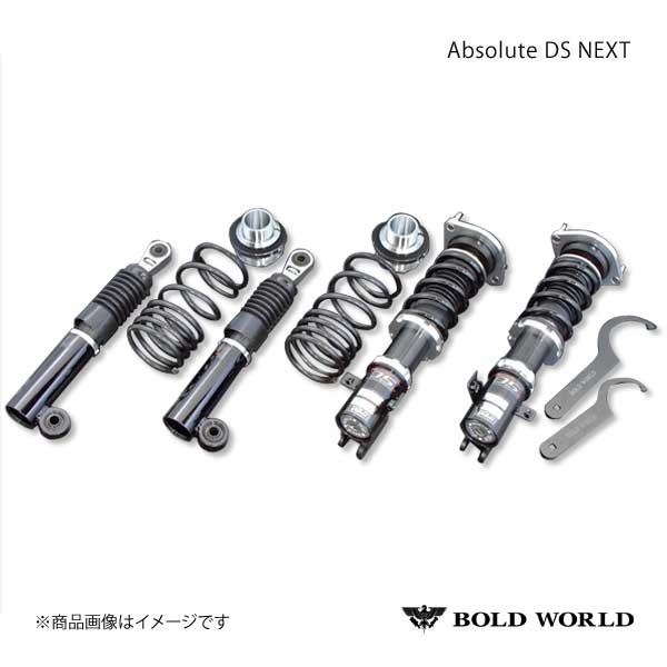 販売再開予定 BOLD WORLD 全長調整式車高調 Absolute DS NEXT for K