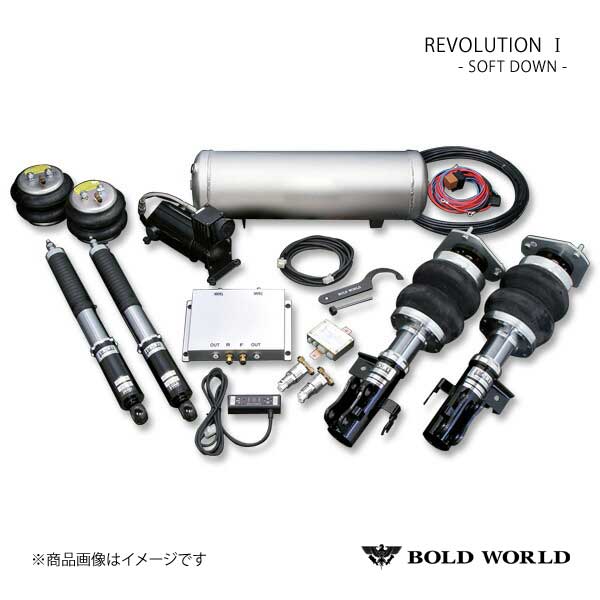 BOLD WORLD エアサスペンション REVOLUTION ADVANCE VERSION SOFT DOWN 