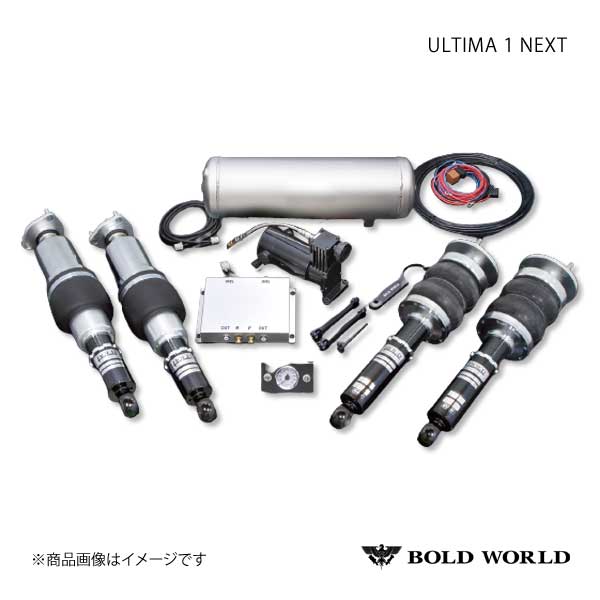 安心のアフターケア BOLD WORLD エアサスペンション ULTIMA1 NEXT for