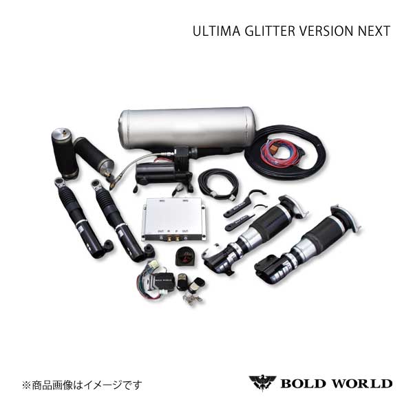 BOLD WORLD エアサスペンション ULTIMA GLITTER NEXT for WAGON アルファード GGH/AGH30系 エアサス ボルドワールド｜syarakuin-shop