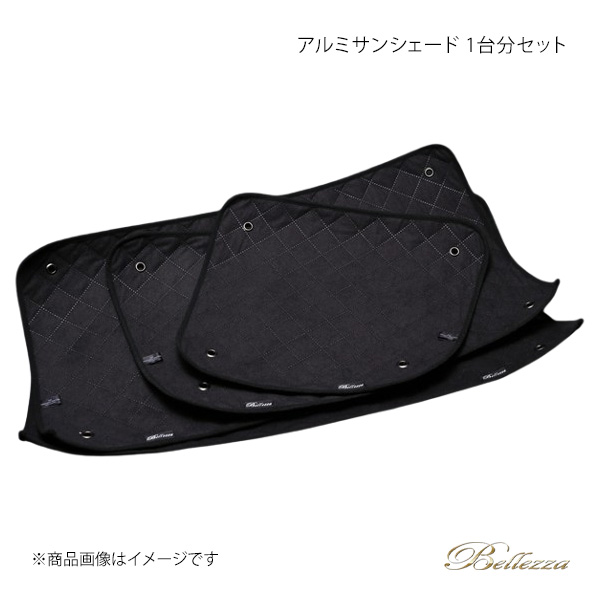Bellezza（ベレッツァ） アルミサンシェード 1台分セット エブリィ