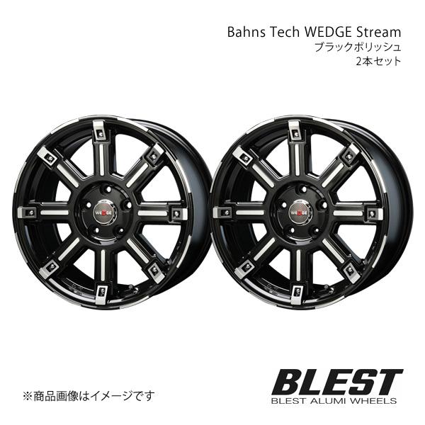 Bahns Tech WEDGE Stream SX4 YA/YB 1.5XG アルミホイール 2本セット 【16×7.0J 5 114.3 +35 ブラックポリッシュ】 :ble qq e h 3734s:車楽院