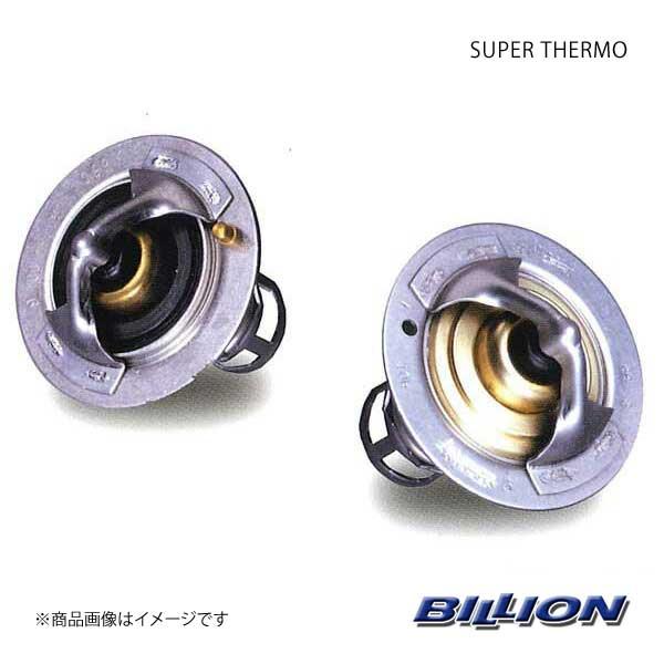 BILLION ビリオン スーパーサーモ 標準形状タイプ 開弁温度65℃ 1JZ型 2JZ型 1NZ型(1500cc) 2NZ型(1300cc)