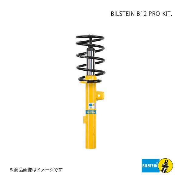 BILSTEIN/ビルシュタイン サスペンションキット B12 Pro-Kit BMW 4シリーズ F32/F36 420i/428i BTS5101J｜syarakuin-shop