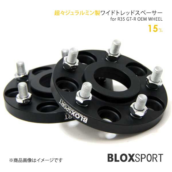 BLOX SPORT ワイドトレッドスペーサー (純正ホイール用) 15mm 5H 114.3 66.1φ 2枚セット 日産 R35 GT R専用品 :48155212500 qq 76:車楽院