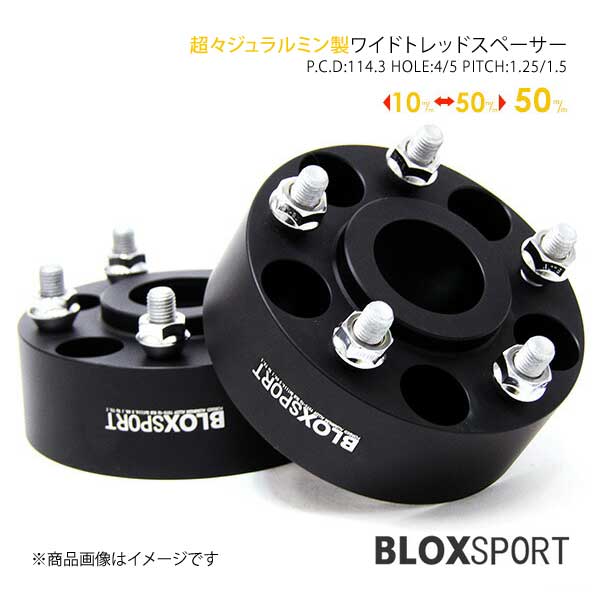 BLOX SPORT ワイドトレッドスペーサー (社外ホイール用) 50mm 5H