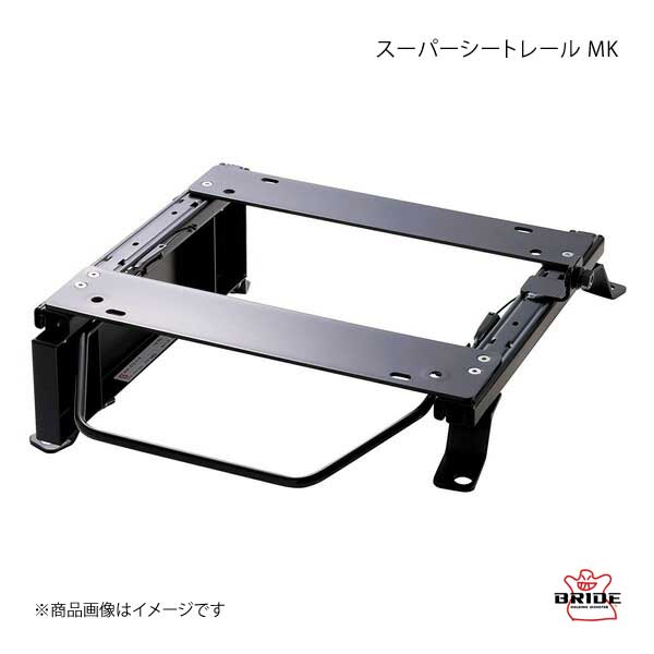 ☆新作入荷☆新品 車楽院 店BRIDE ブリッド スーパーシートレール MK 左右