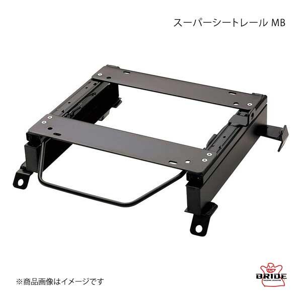 BRIDE（ブリッド） スーパーシートレール MBタイプ 右用 ブーン M300S 