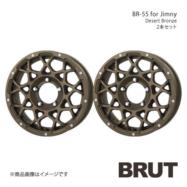 BRUT ブルート BR-55 ジムニー JB23W アルミホイール2本セット【16×5.5J 5-139.7 +20 デザートブロンズ】TRISTAR トライスター