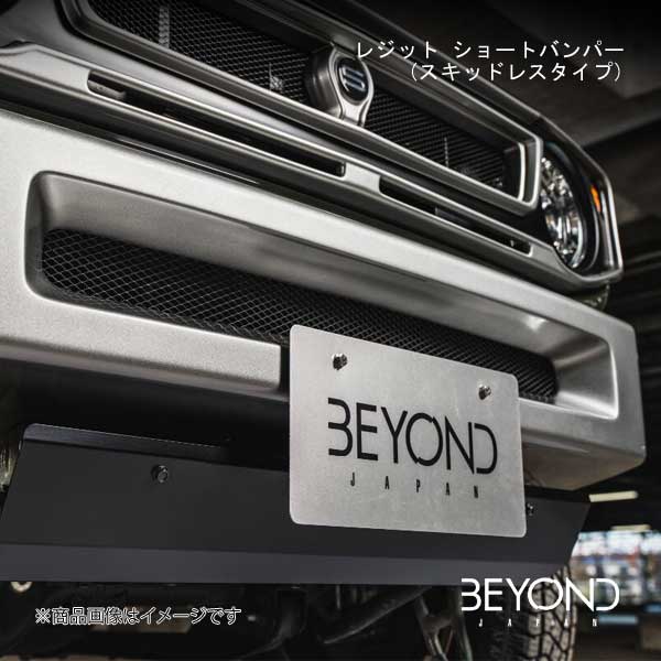BEYOND JAPAN/ビヨンドジャパン レジット ショートバンパー(スキッド