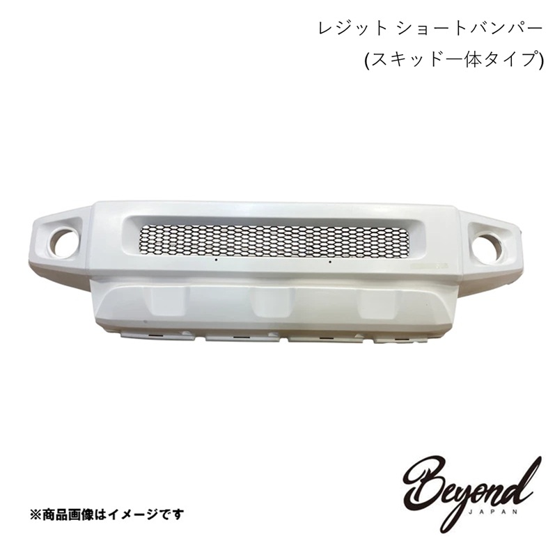 BEYOND JAPAN ビヨンドジャパン レジット ショートバンパー (スキッド