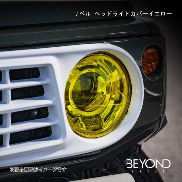 BEYOND JAPAN/ビヨンドジャパン リベル ヘッドライトカバーイエロー