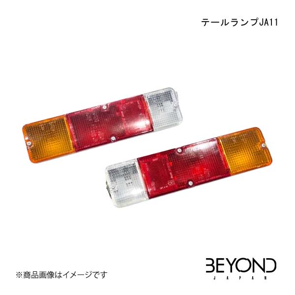 BEYOND JAPAN/ビヨンドジャパン テールランプJA11 ジムニー/ジムニー