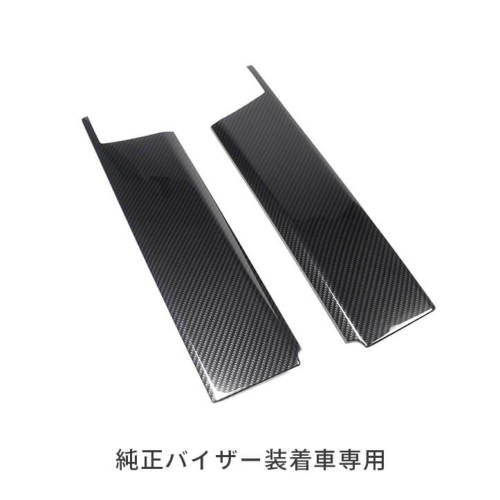 SecondStage/セカンドステージ Cピラーパネル 純正バイザー装着車
