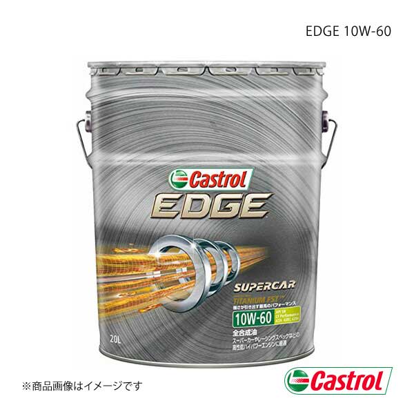 Castrol カストロール エンジンオイル EDGE 10W-60 20L×1本 4985330118471｜syarakuin-shop