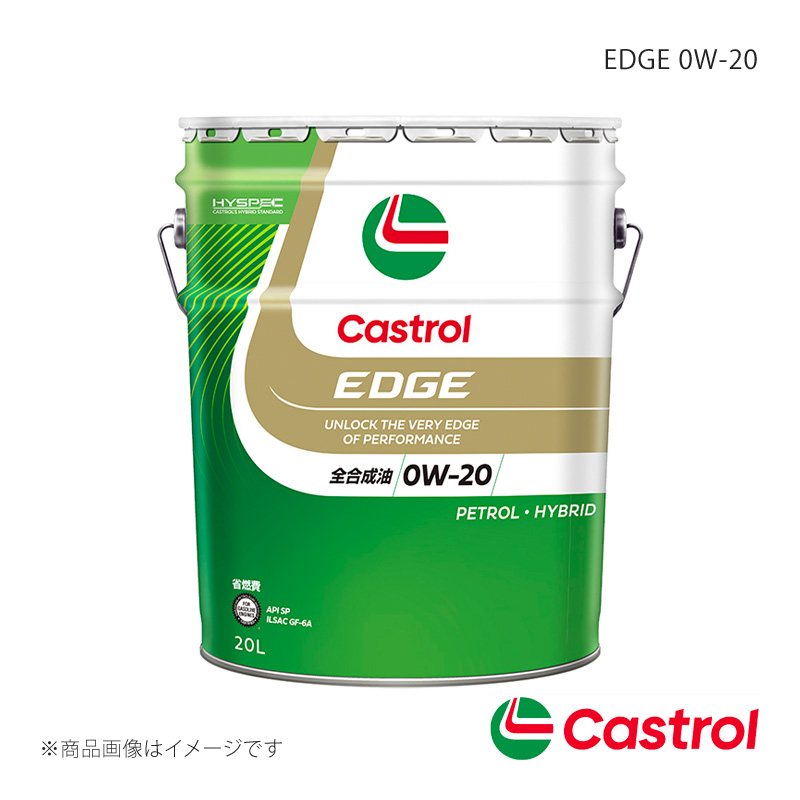 Castrol/カストロール EDGE 0W-20 20L×1本 デリカ D：5 オートマチック・CVT 4WD 2400cc 2014年08月〜 4985330114879｜syarakuin-shop