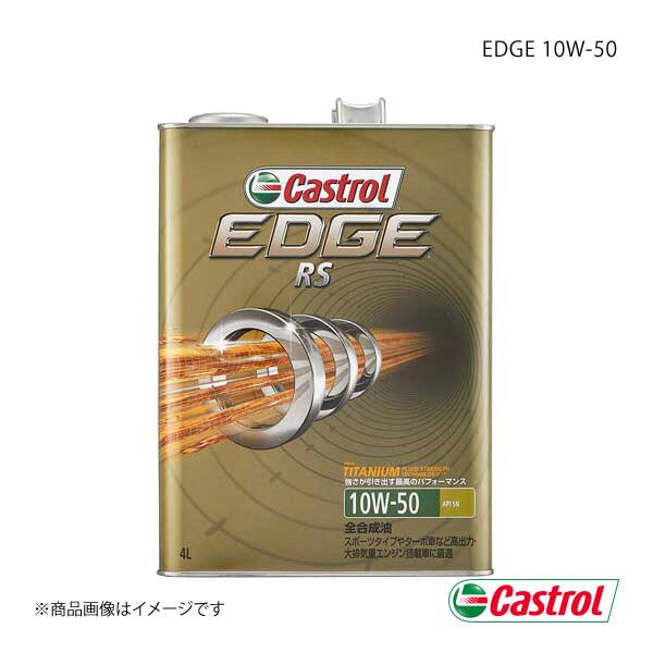 Castrol カストロール エンジンオイル EDGE RS 10W 50 4L×6本 4985330107253 :castrol qq e h 27s:車楽院